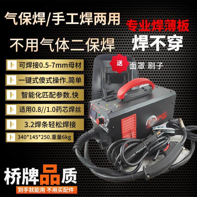 体MIG无气焊二保焊NB-255不要气就能焊接BC小型家用无气二保迷你