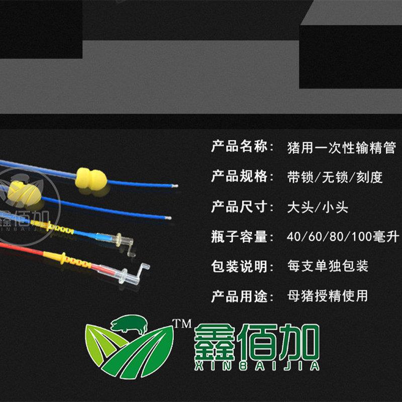 新款直销猪用一次性输精管瓶深部锁扣输精管瓶深入子宫输精管猪人