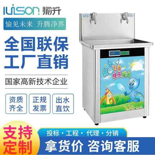 RO反渗透直饮水机幼儿园卡通图案净水机多重过滤温水开水器