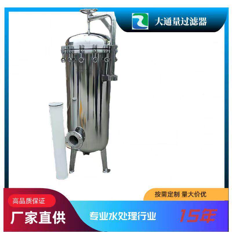 厂家生产不锈钢过滤器大通量滤芯过滤器大流量