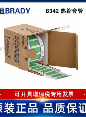 3PS-500-2-GR-S-BRADY贝迪-BBP72/I7100-B342-聚烯烃热缩套管