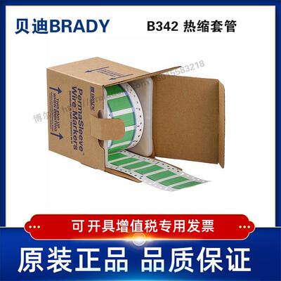 3PS-500-2-GR-S-BRADY贝迪-BBP72/I7100-B342-聚烯烃热缩套管