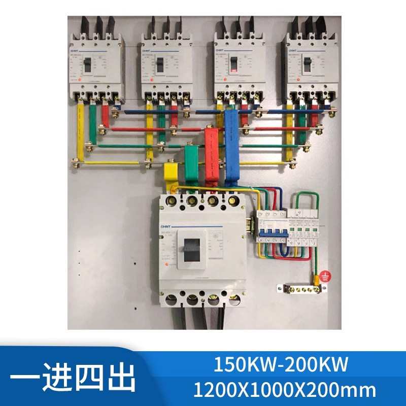 交直流1000汇流四出不锈钢箱光伏并网新能源一进并网配电成套箱