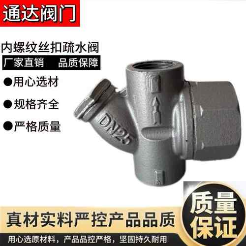 疏水阀圆盘式丝扣蒸汽疏水器CS19H-16耐高温自动蒸汽疏水阀门dn25