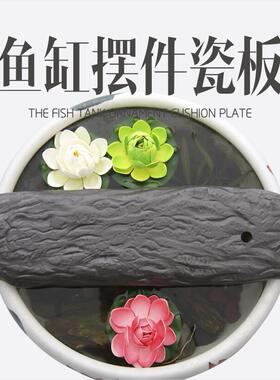 鱼缸流水瓷板古法缸摆件防水底板简约垫板室外耐用不可漂浮陶瓷板