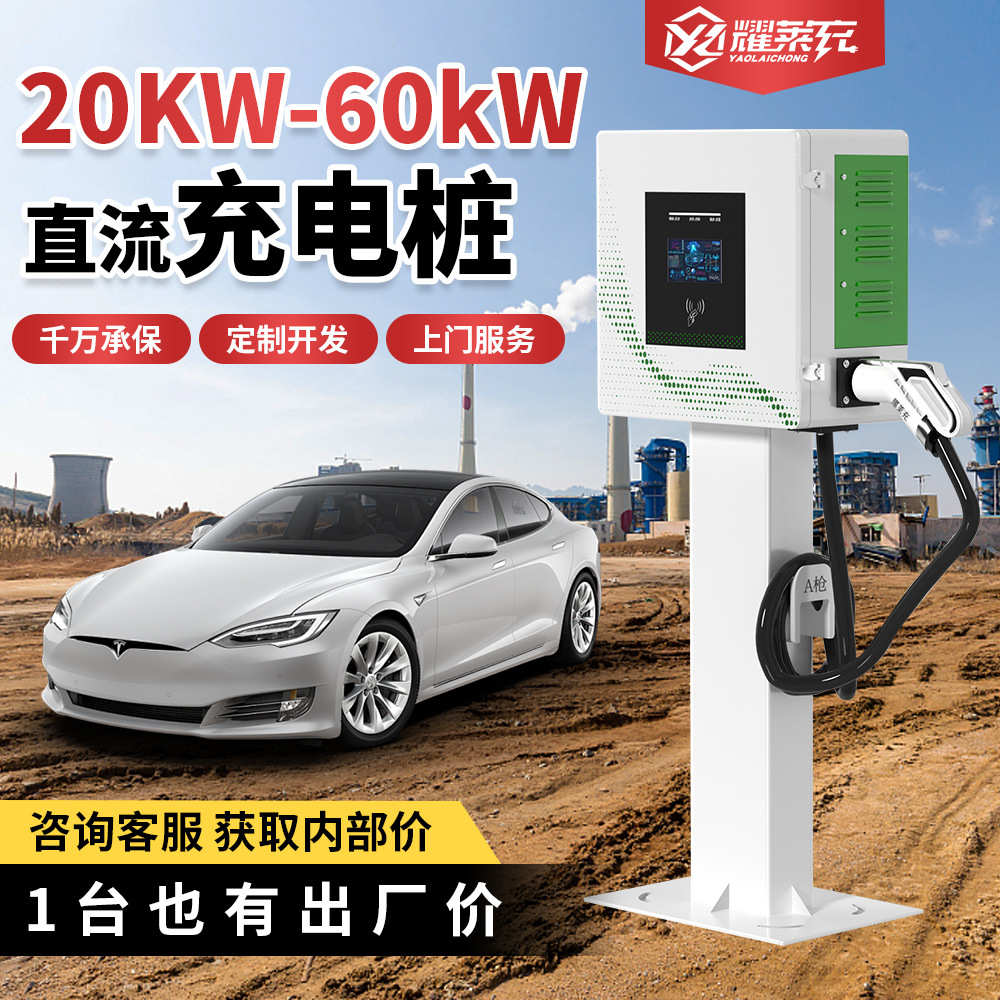 直流新能源充电桩电动汽车30/160KW快充9孔商用停车场工程桩380V