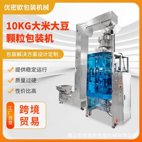 多功能包装机充氮气食品零食坚果糖果颗粒大米大豆卷膜包装机
