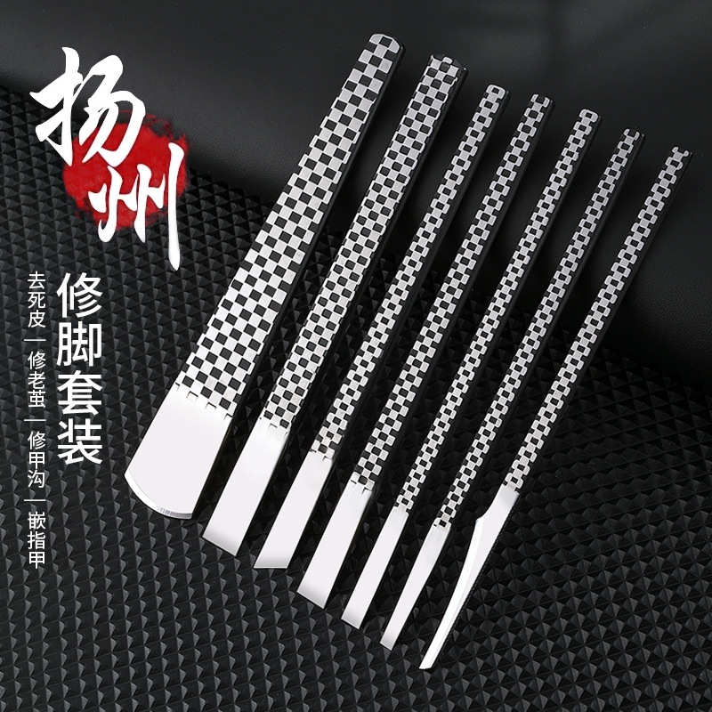 技师专业修脚刀套装扦脚刀去死皮修老茧工具家用指甲刀扬州三把刀