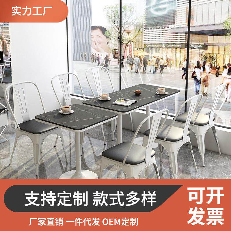 工业风岩板咖啡厅桌现代简约西餐厅桌椅组合酒吧清吧商用桌椅组合
