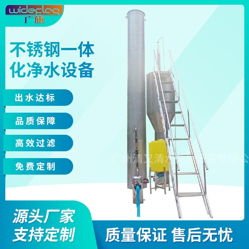 岳阳市农村饮用水一体化净水设备自来水工业地下水无阀自动过滤器