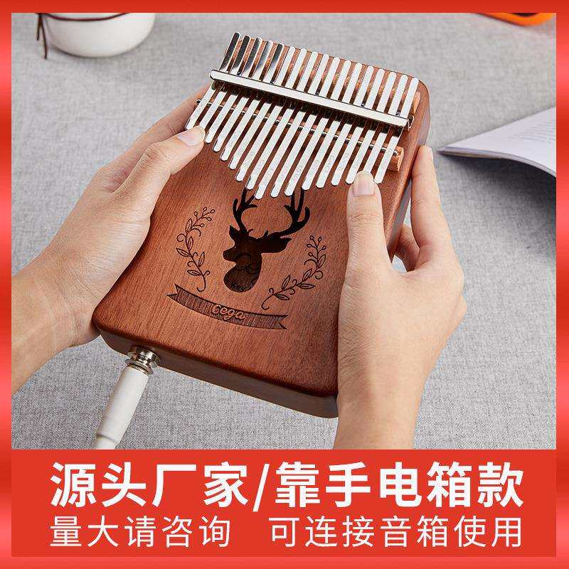 cega17音拇指琴桃花芯木电箱EQ手指钢琴kalimba卡林巴拇指琴