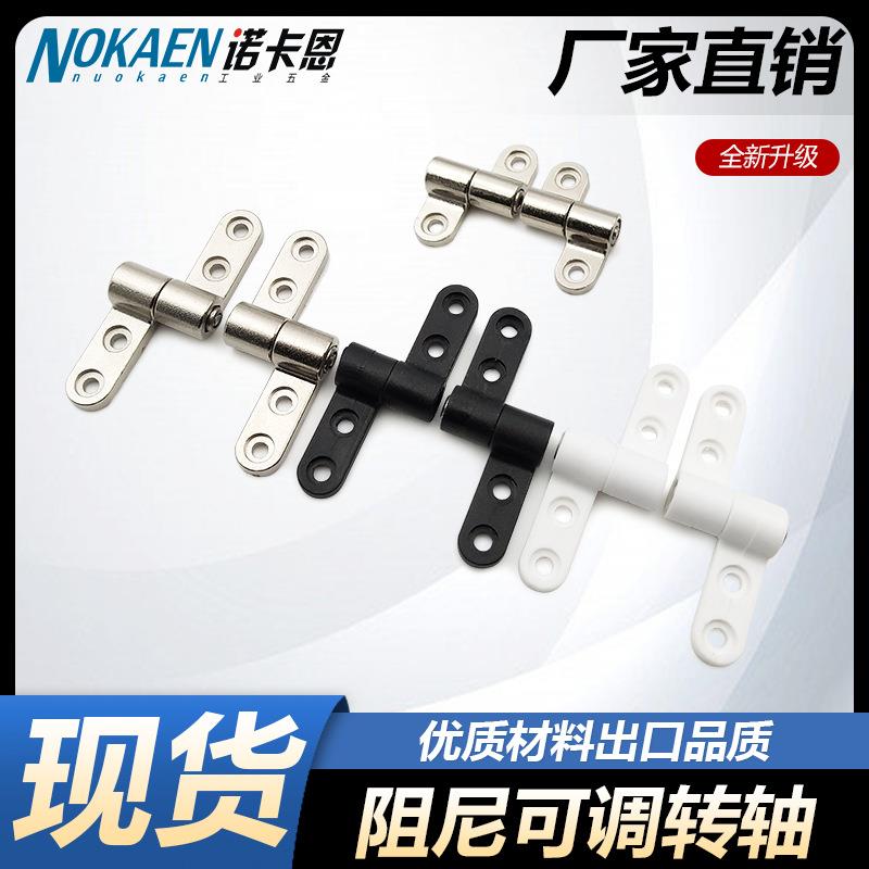 任意停360止动定位铰链阻尼器小型可调扭矩转轴迷你塑料扭力合页