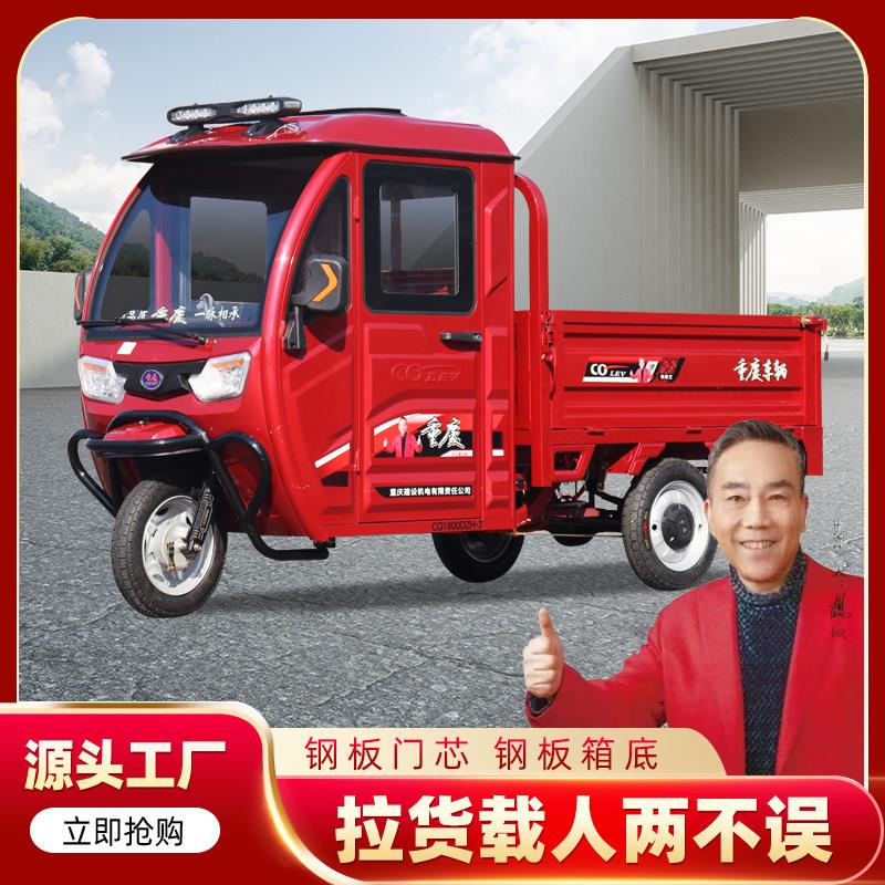 驾驶室全封闭电动三轮车皮卡车载重拉货车带棚农家用大功率电瓶车