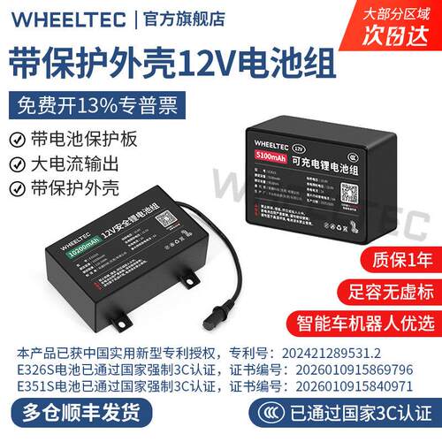 12V大容量锂电池组 E326S智能音响电源 带安全认证户外电源