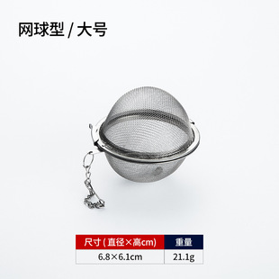 炖肉卤料盒04不锈钢调味料球包家用汤料大花椒隔渣泡茶叶过滤网