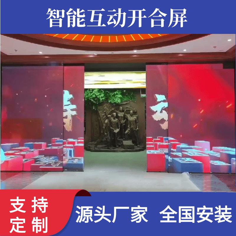 展厅智能互动开合滑轨屏直线弧形塞拉电动上下左右移动led旋转屏