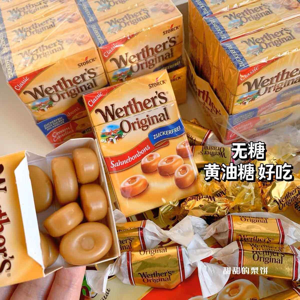 德国进口Werther's韦特香浓奶油硬糖无糖太妃糖喜糖儿童零食