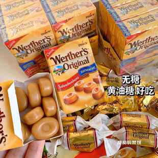 德国进口Werther's韦特香浓黄油硬糖无糖太妃糖喜糖儿童零食