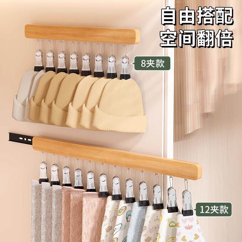 免打孔实木12夹衣架家用可伸缩滑轨衣柜吊带内衣文胸收纳神器