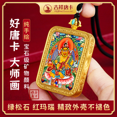 吉祥唐卡西藏热贡手绘随身唐卡吊坠嘎乌盒纯项链十二生肖本命佛