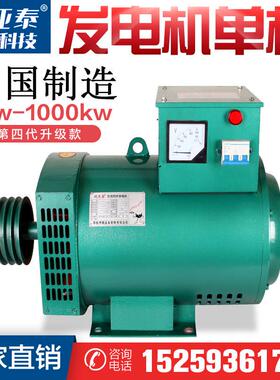 柴油发电机单机5KW8/10/12/15/20/24/30千瓦三相380V单相220V电球