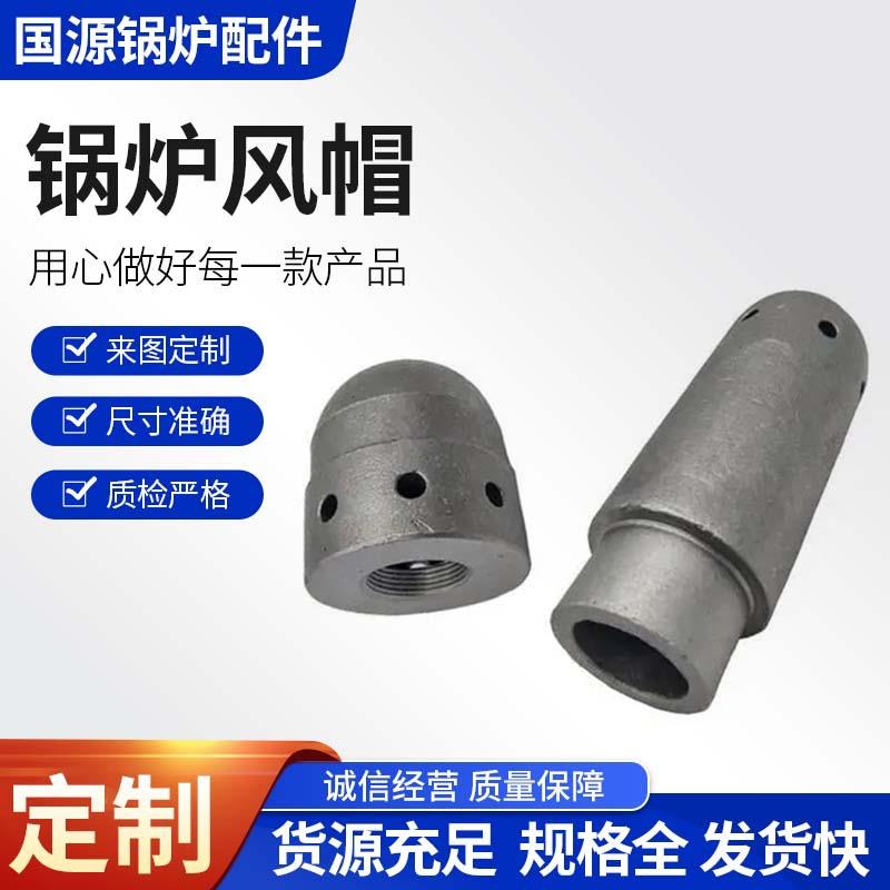 锅炉风帽风厂家沸腾炉风帽精密铸造钟望流化床风帽节能