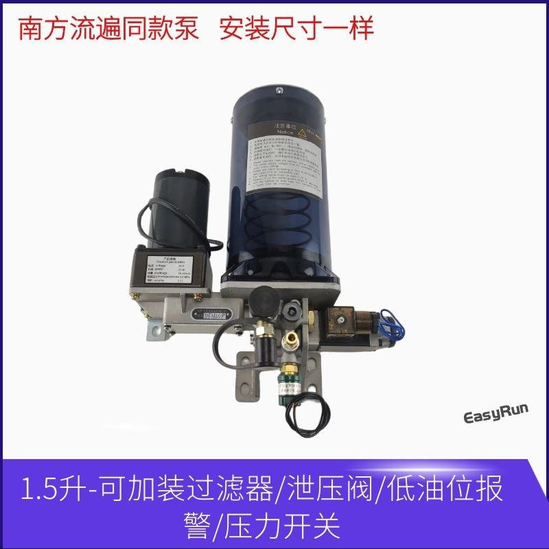 PLC电动黄V泵NZL1.5冲AFV油床电动黄油润滑泵220带低油报泵警