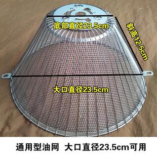 油网油盒防油罩配件大全 379B老式 通用前锋抽油烟机过滤网CXW 218