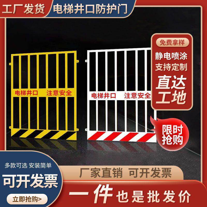 施工电梯安全门楼层货梯升降机防护门电梯井口防护门工地基坑围栏