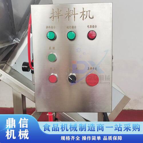 多功能 八角搅拌机 休闲食品混合调味机 小型花生酱搅拌设备 鼎信