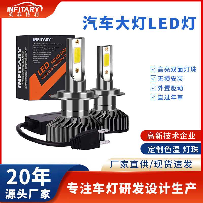 汽车大灯远光炮9005led汽车大灯H4H7灯泡远近一体汽车LED大灯厂家