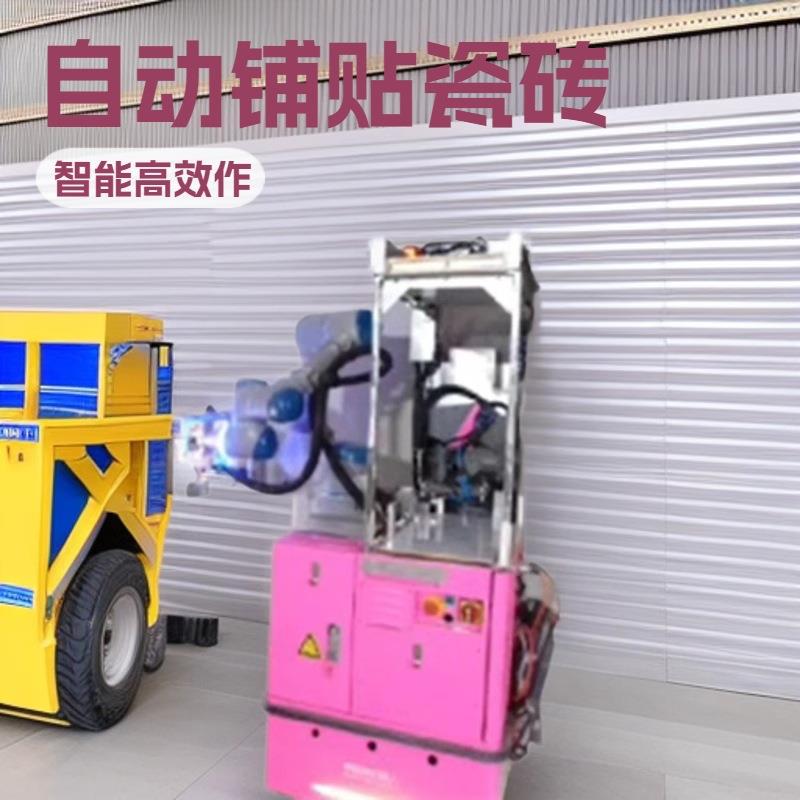墙砖铺装机器人厂家 墙砖铺贴机器人价格 智能瓷砖铺设机器人图