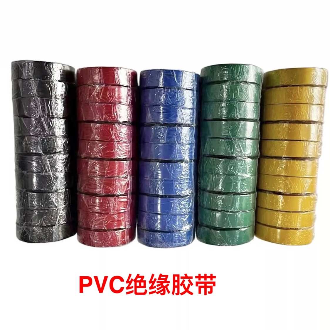 海佳电工胶布绝缘胶带防阻燃 舒氏电气电线绝缘耐高温pvc