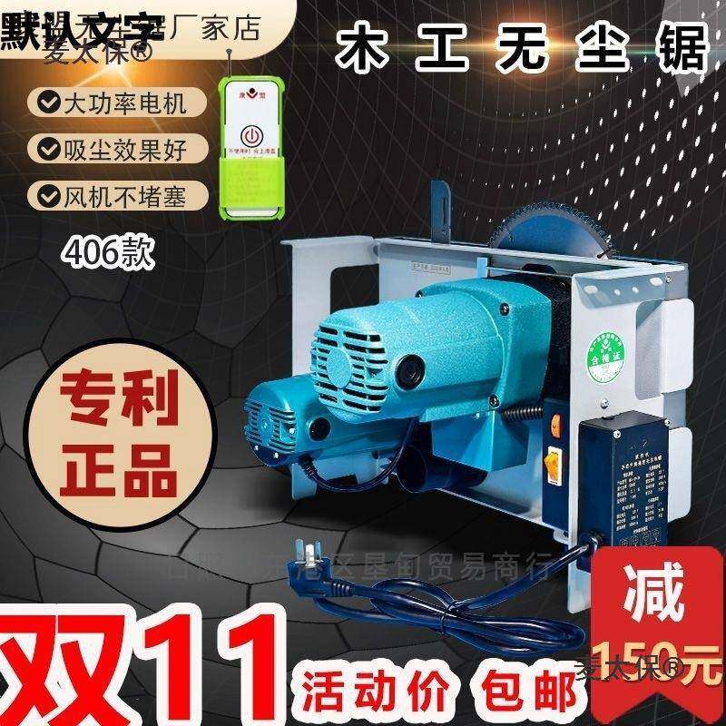 无尘单锯实用型大功率电锯台锯木工装修工具多功能切割机麦麦太保