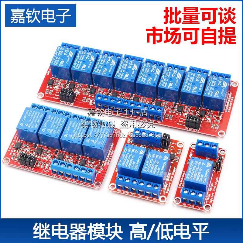 1/2/4/6/8路继电器模块带光耦高低电平触发PLC控制板模组5v12v24v