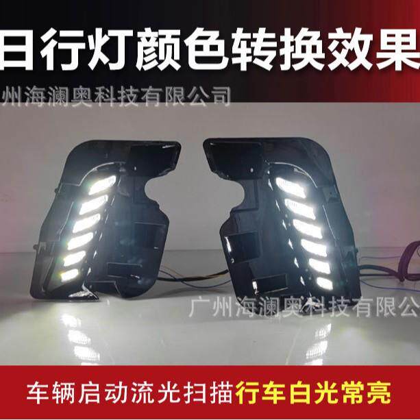 荣威RX5日行灯LED大灯前照灯转向2023款