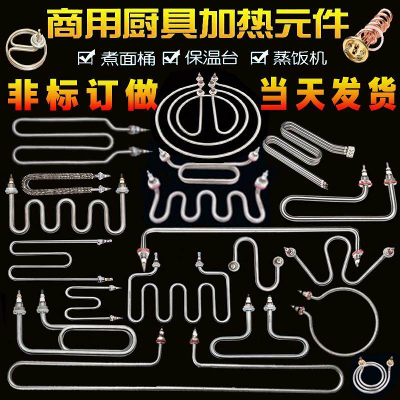蒸箱加热管220v开 水器保温台u型电热管蒸饭柜蒸饭车t型发热管380,五金/工具,电热管,淘宝优惠券,粉丝福利购,淘宝优惠卷