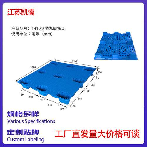 塑料托盘厂家网格塑胶卡板防潮板叉车托盘物流垫板工业栈板地台板