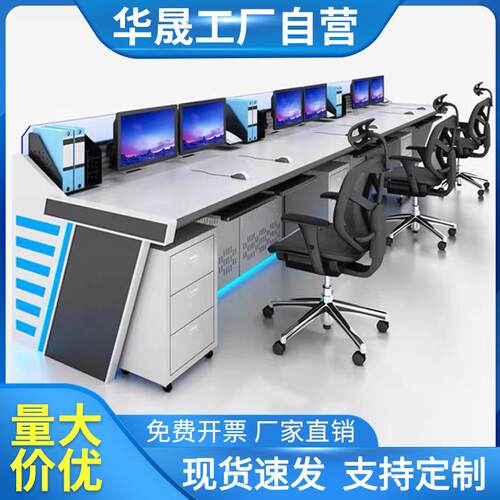监控操作台两联加厚工作调度指挥中心控制台机柜双联三联木质平台