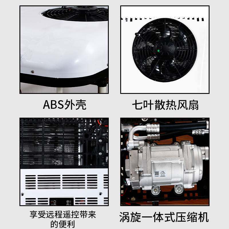 机轻v261卡专驻车空调一体12货车顶置变频空调用制冷汽车电动空调