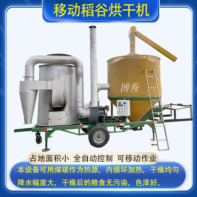 移动气流粮食烘干机械 稻谷烘干机 家用小麦烘干设备