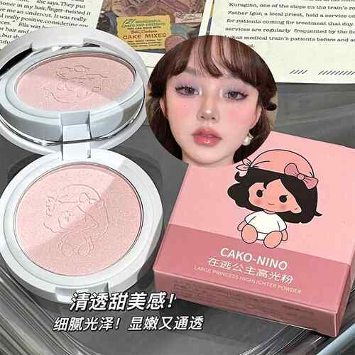 CAKO-NINO在逃公主高光粉珠光哑光细闪不易飞粉持妆显色眼影高光