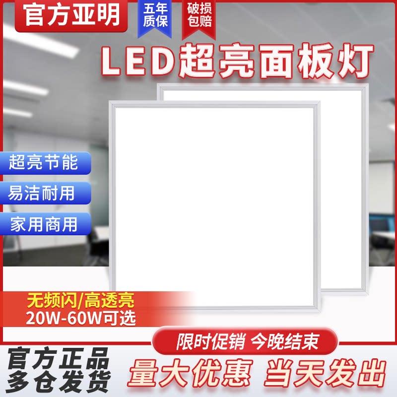 集成吊顶lLED面板灯600×600厨房吸顶灯卫生间浴室嵌入铝扣平板灯
