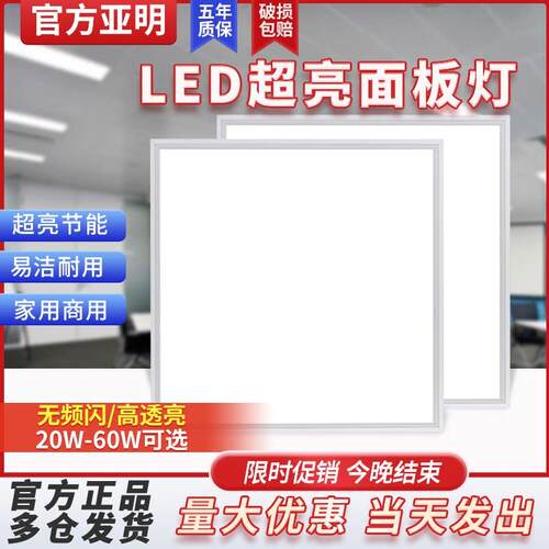 集成吊顶lLED面板灯600×600厨房吸顶灯卫生间浴室嵌入铝扣平板灯