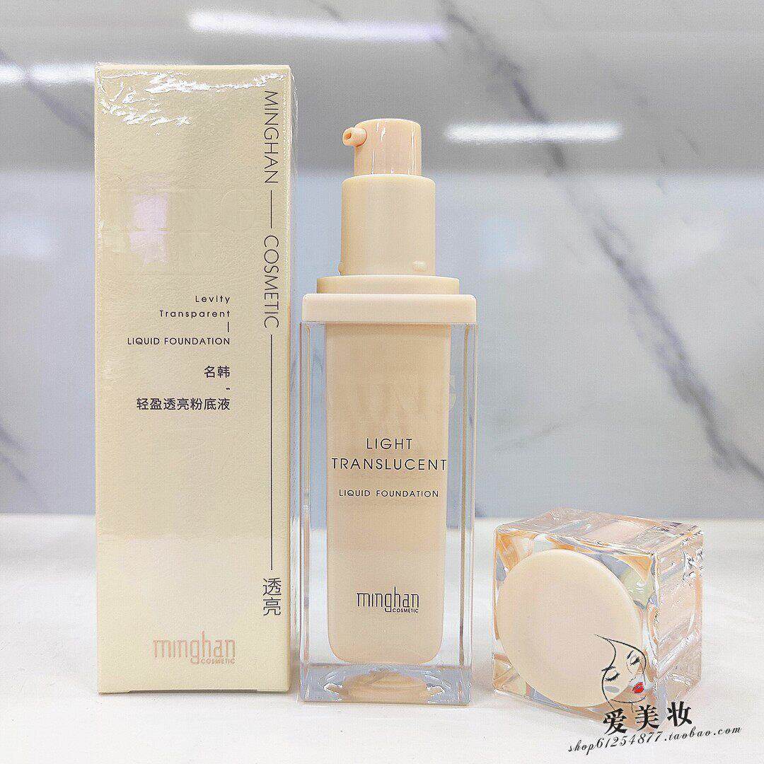 轻盈透亮粉底液持妆无暇BB霜遮瑕保湿持久不易脱妆不卡粉提亮肤色