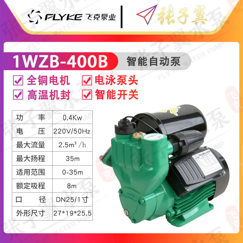 迪】克冠自【-泵水泵自动开关智能缺水奥冷热水wzb自启飞吸*b保护