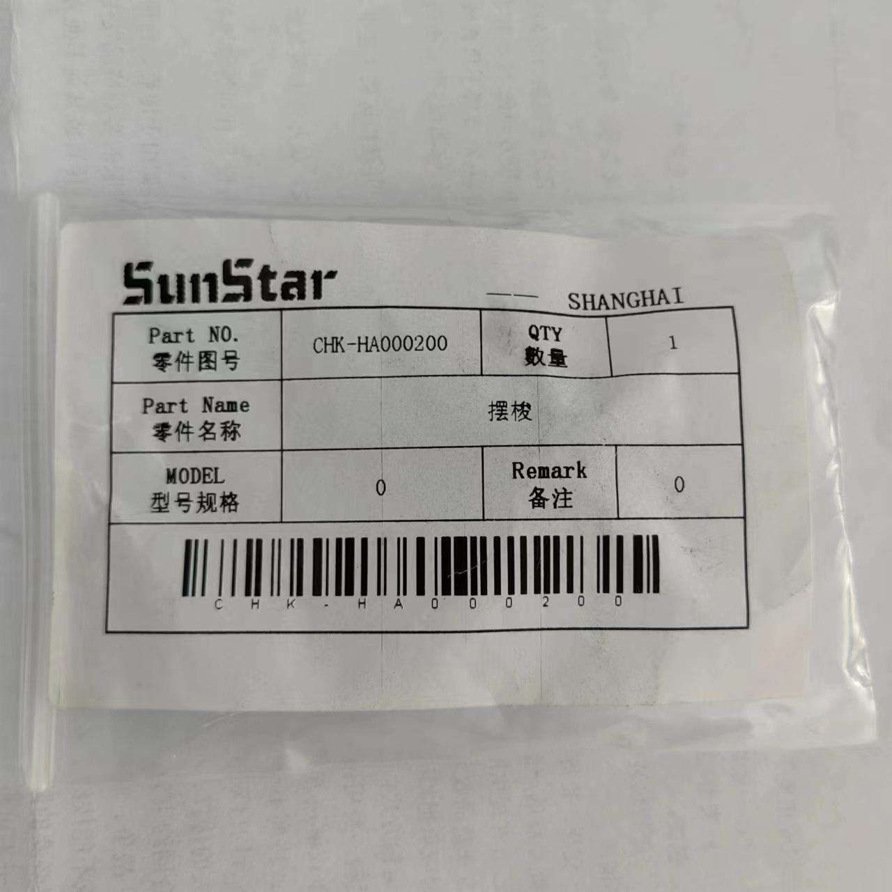 杰克缝纫机 日星缝纫机配件 摆梭HA000200 电脑缝纫机零件配件