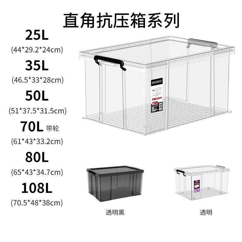 塑料全透明纯直角盒子抗压有盖家用衣柜衣服整理箱储物箱箱收纳箱