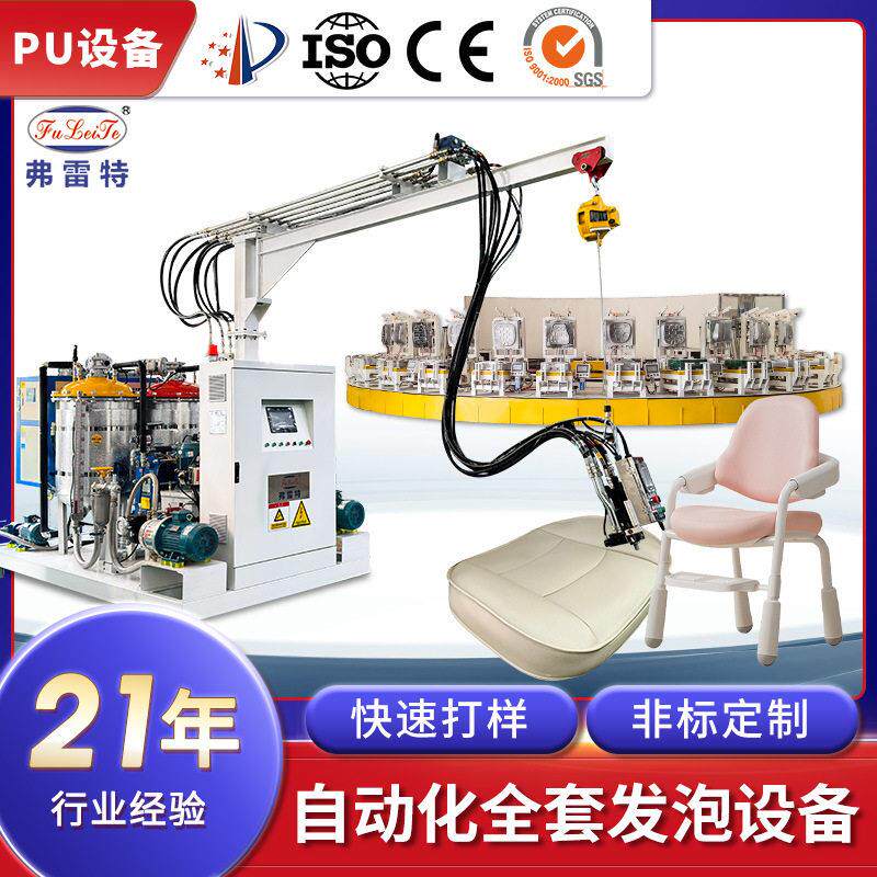 江苏pu座椅坐垫全自动转盘发泡生产线液压模具聚氨酯发泡设备定制