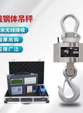 带无线打印吊秤5吨行车吊钩秤10T吊磅15T20T0电子吊称